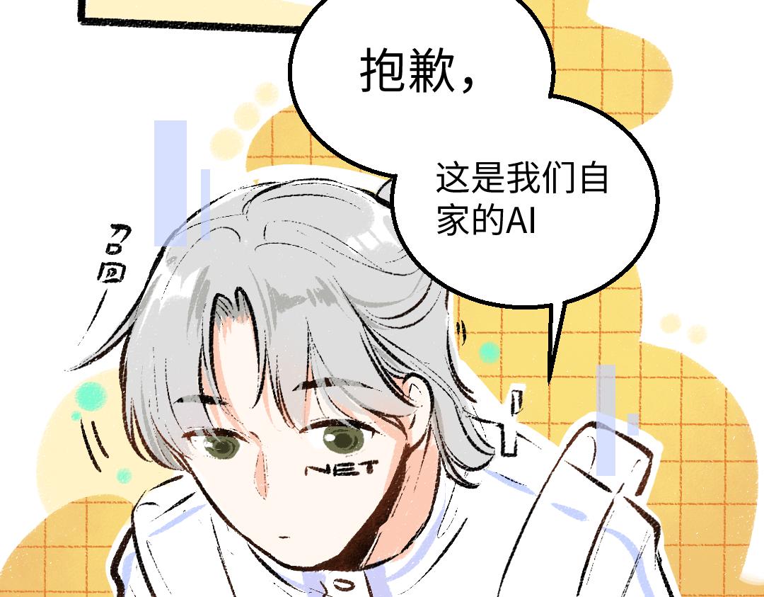 第28话 外出-游戏盛典32