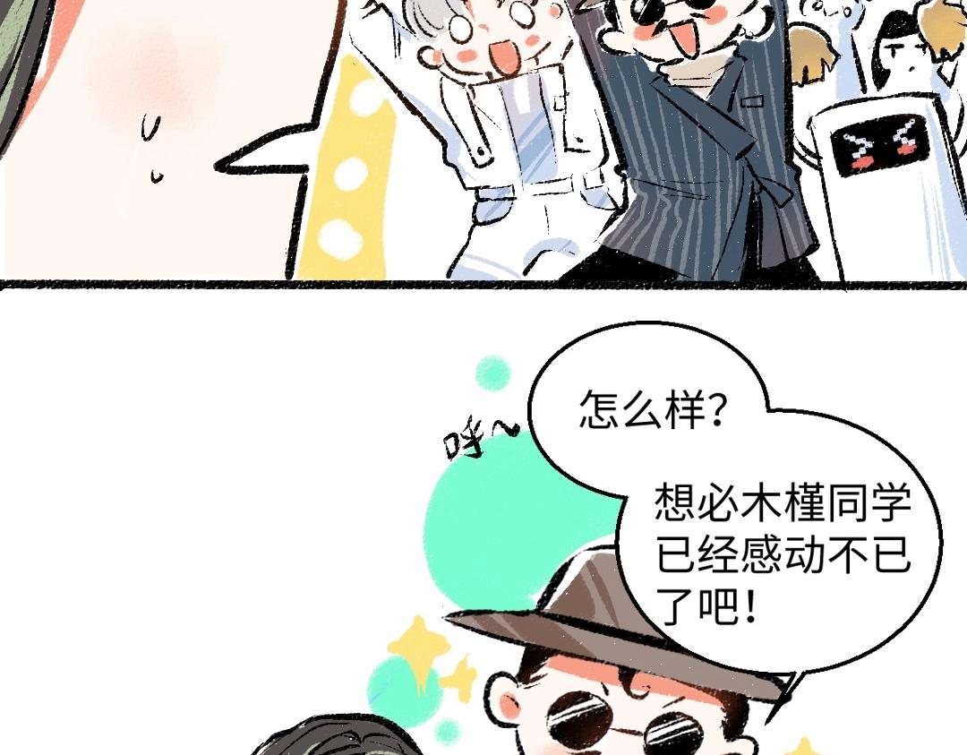 第2话 共事？！13