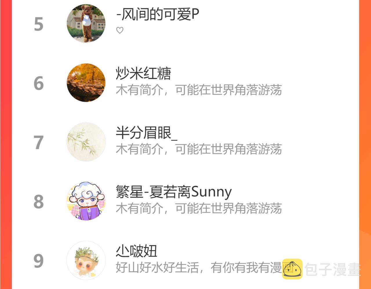 第43话 理智才怪！107