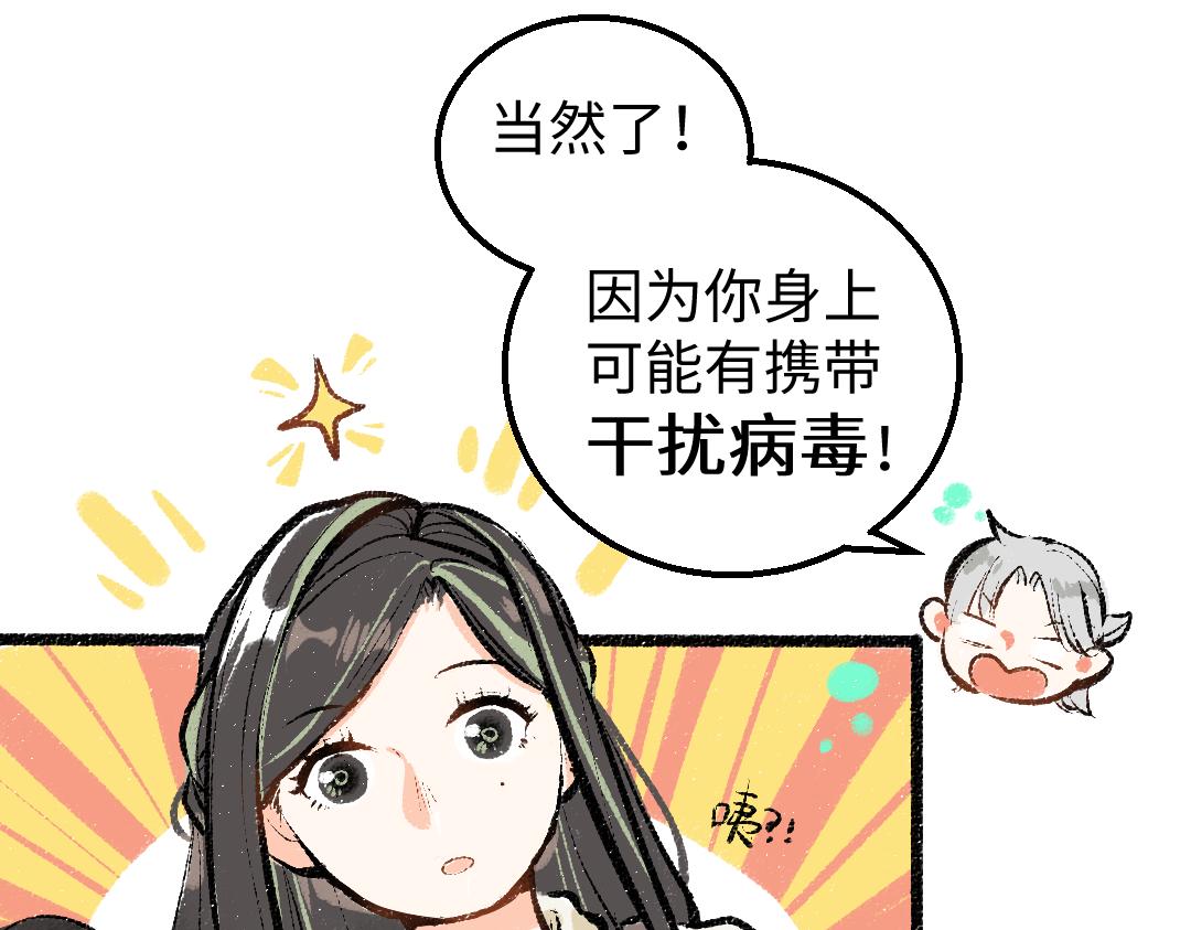 第15话 令人生气的AI16