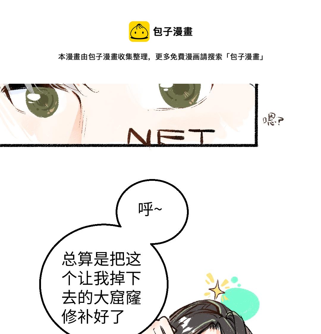 第14话 新的感受（下）20