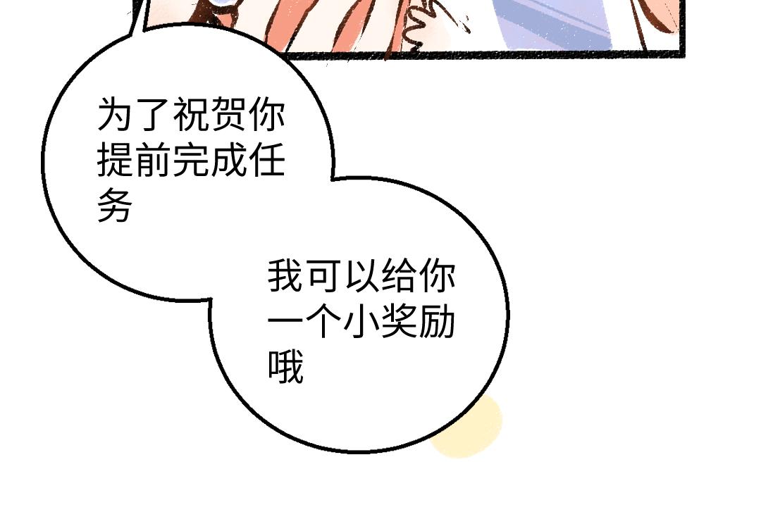 第11话 过于在意75