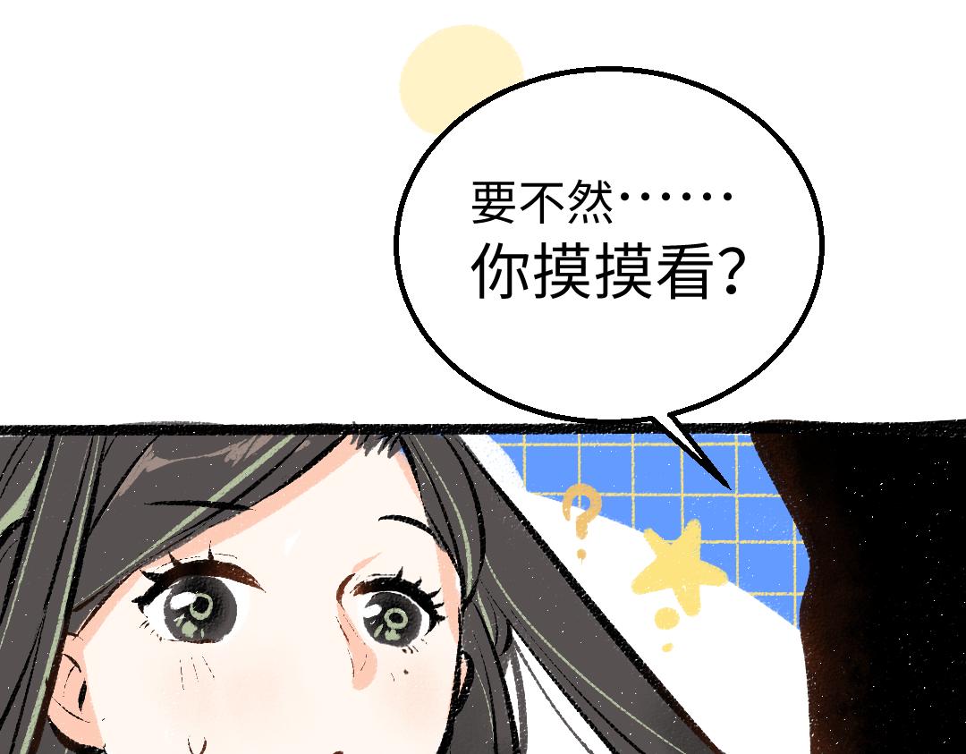 第8话 他的触感25