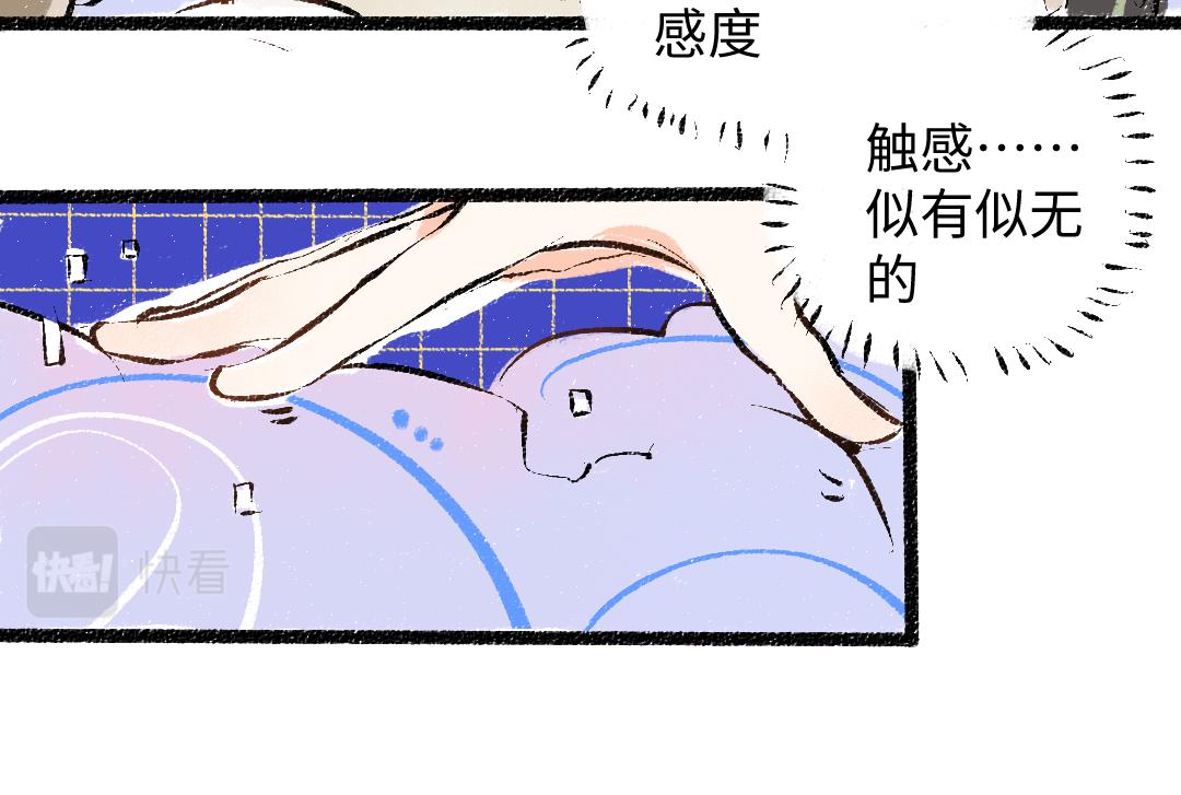 第46话 关于触感59
