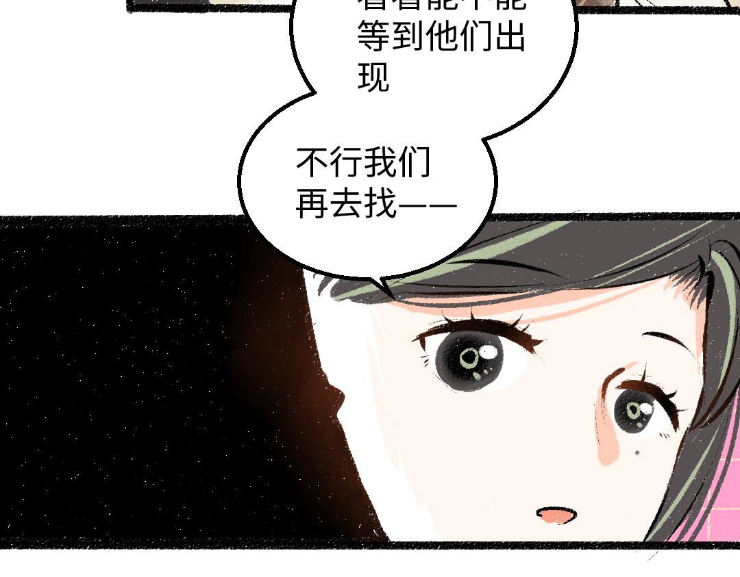 第30话 外出-AI吃醋54
