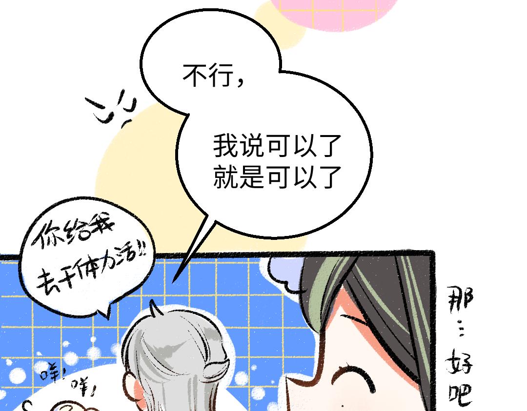 第18话 练习36