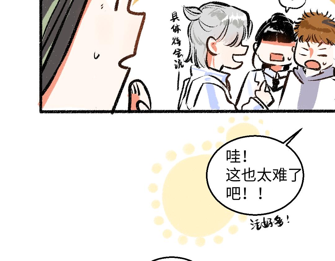 第5话 奖励44