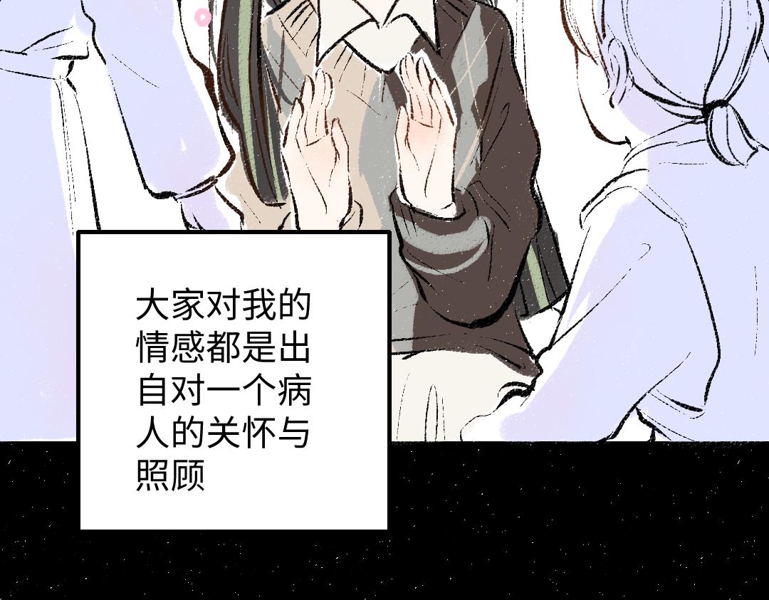 第42话 独有的偏爱20