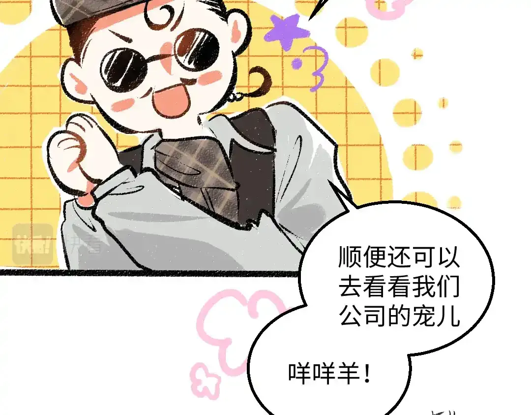 第26话 聊聊心事22