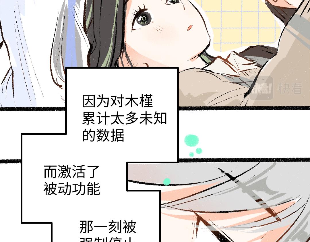 第24话 求原谅39