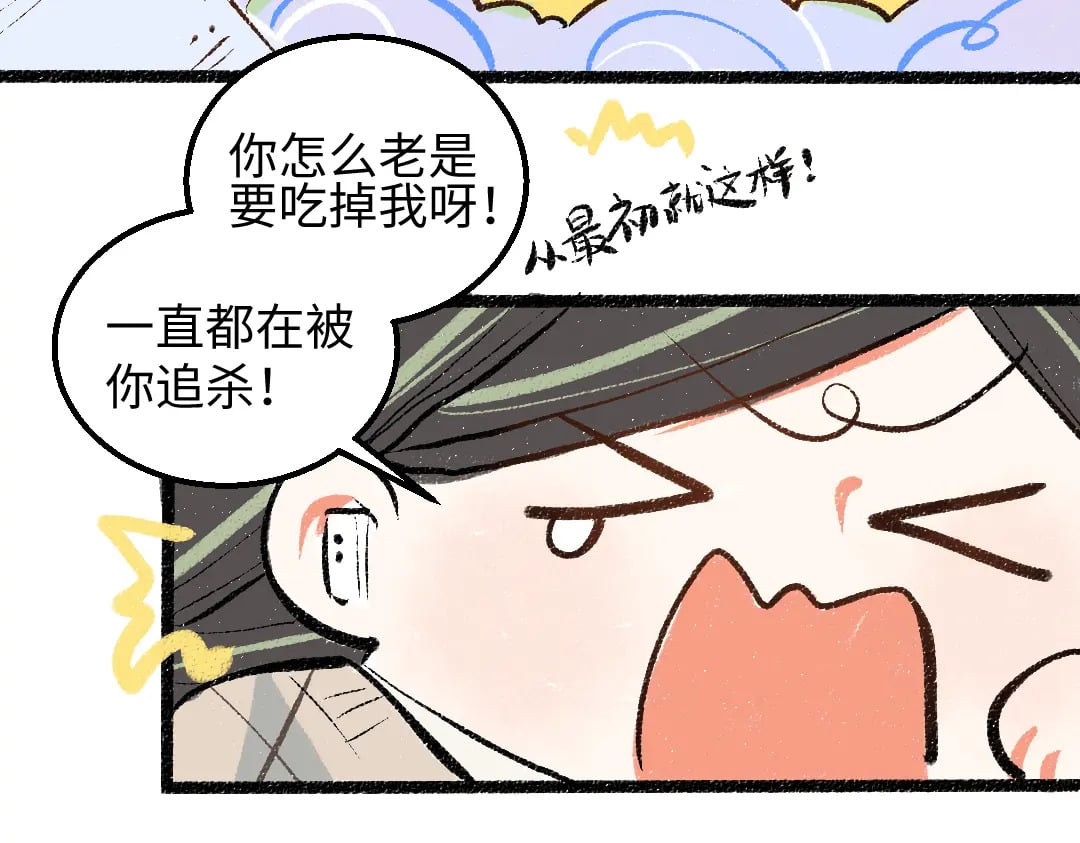 第56话 被吃掉60