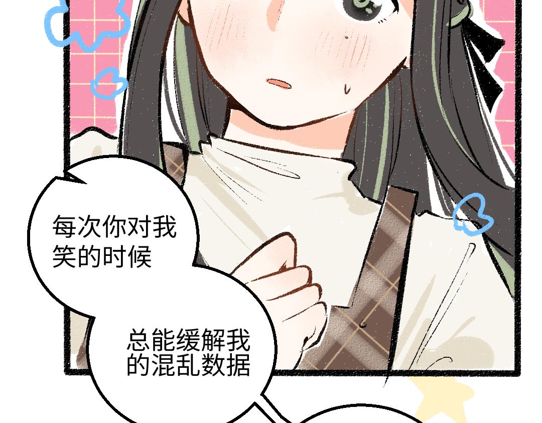 第30话 外出-AI吃醋83