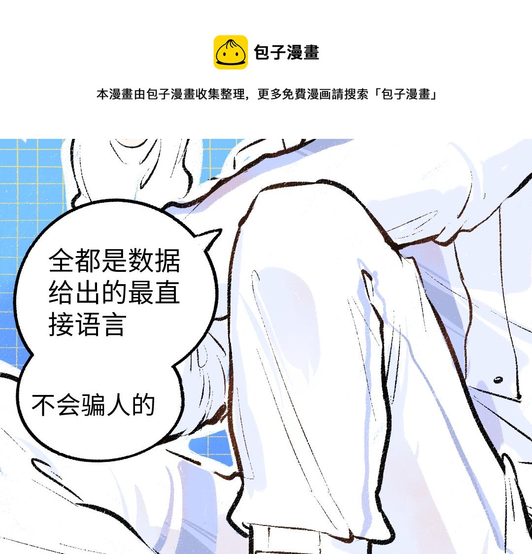 第6话 问题AI68