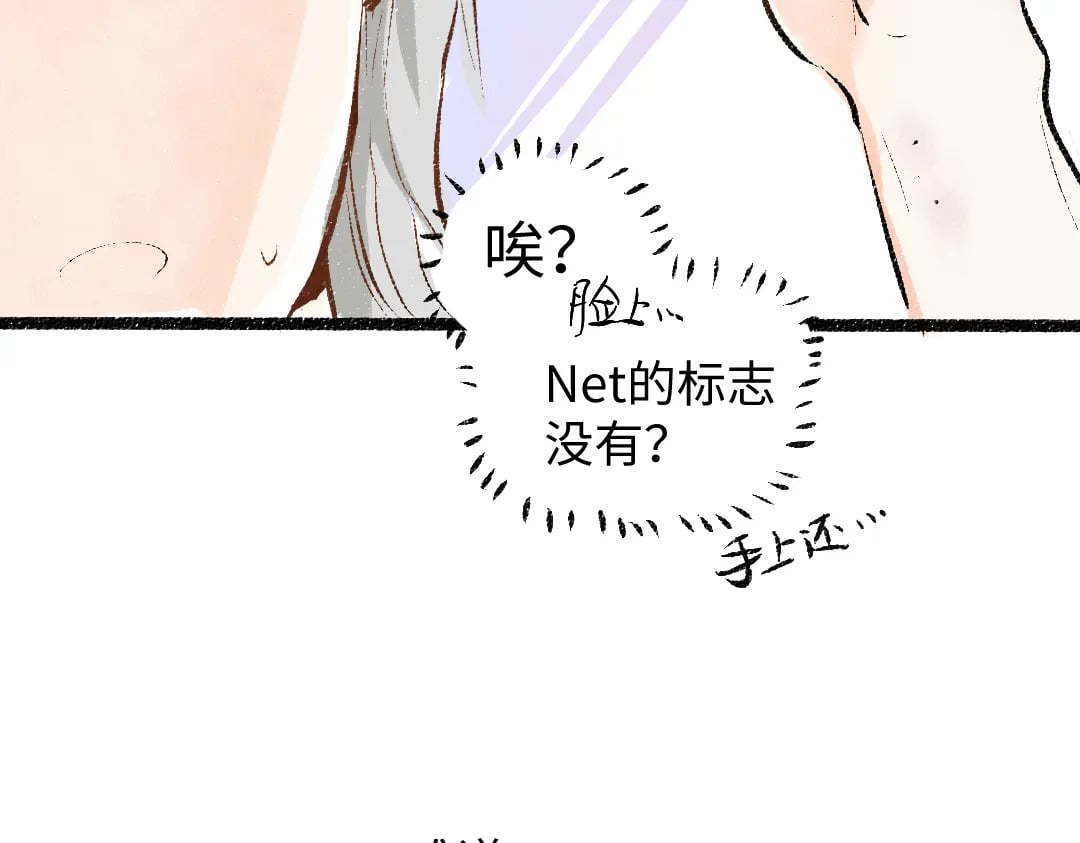 第57话 找到你！92