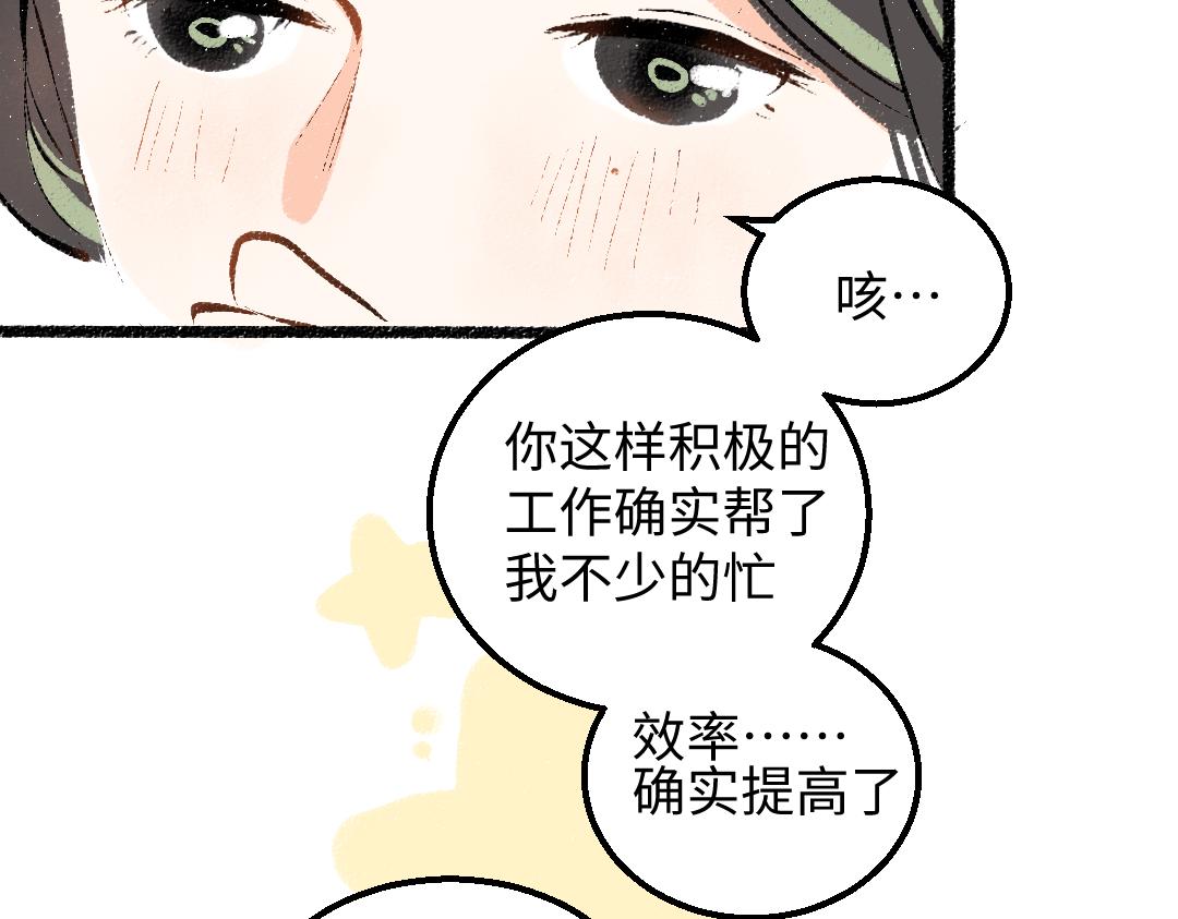 第31话 微笑是解药？32