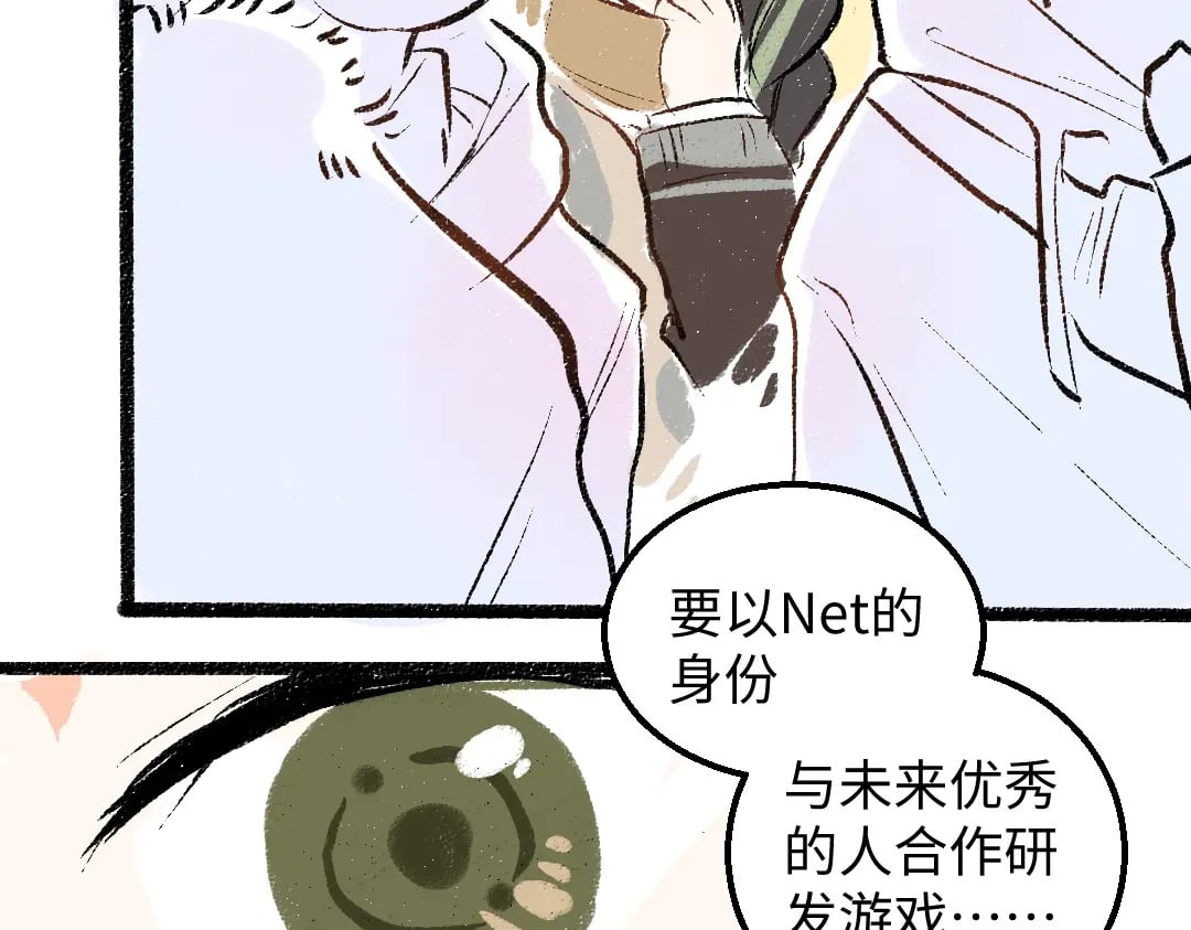 完结话 Net——傲白48