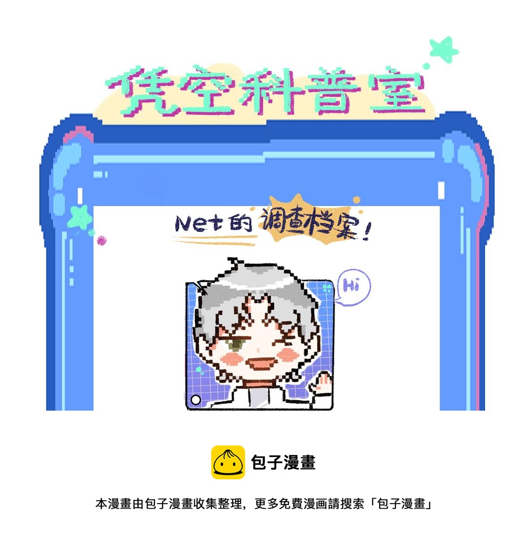 第6话 问题AI88
