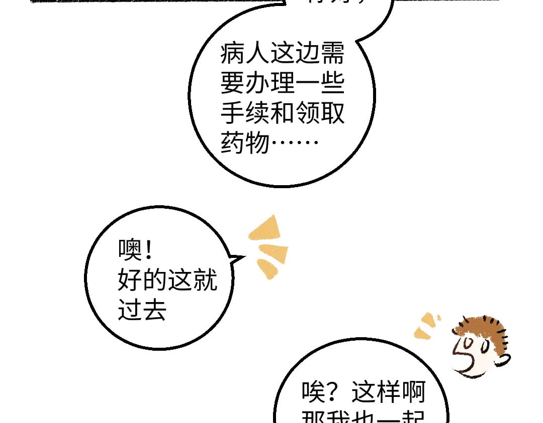 完结话 Net——傲白54