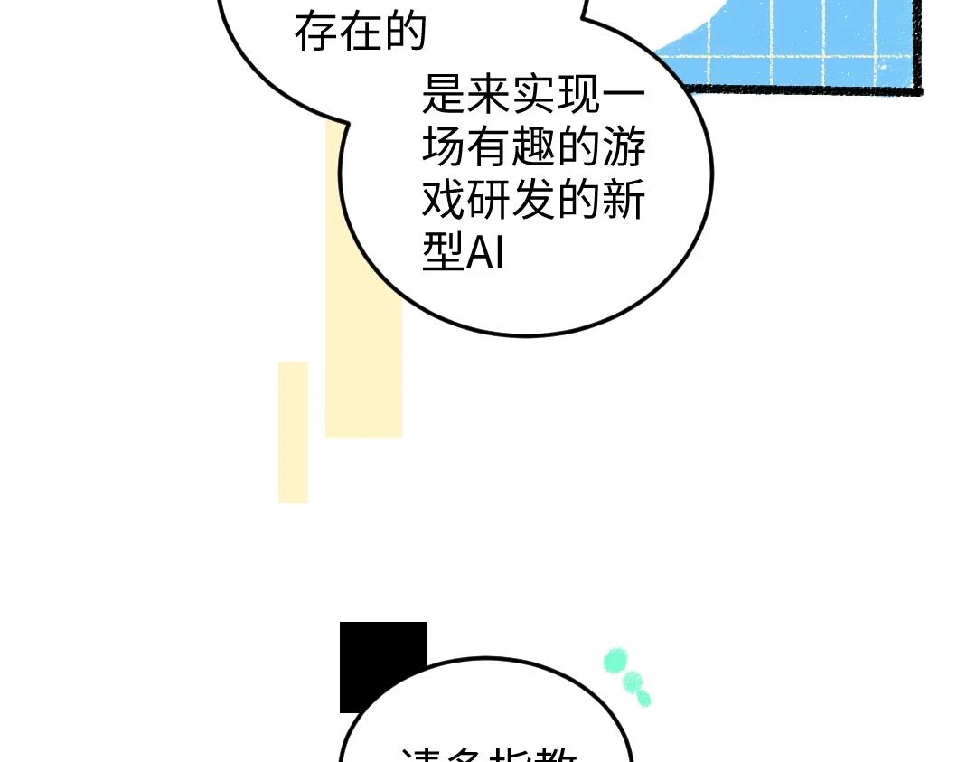 第49话 Net的身世？55