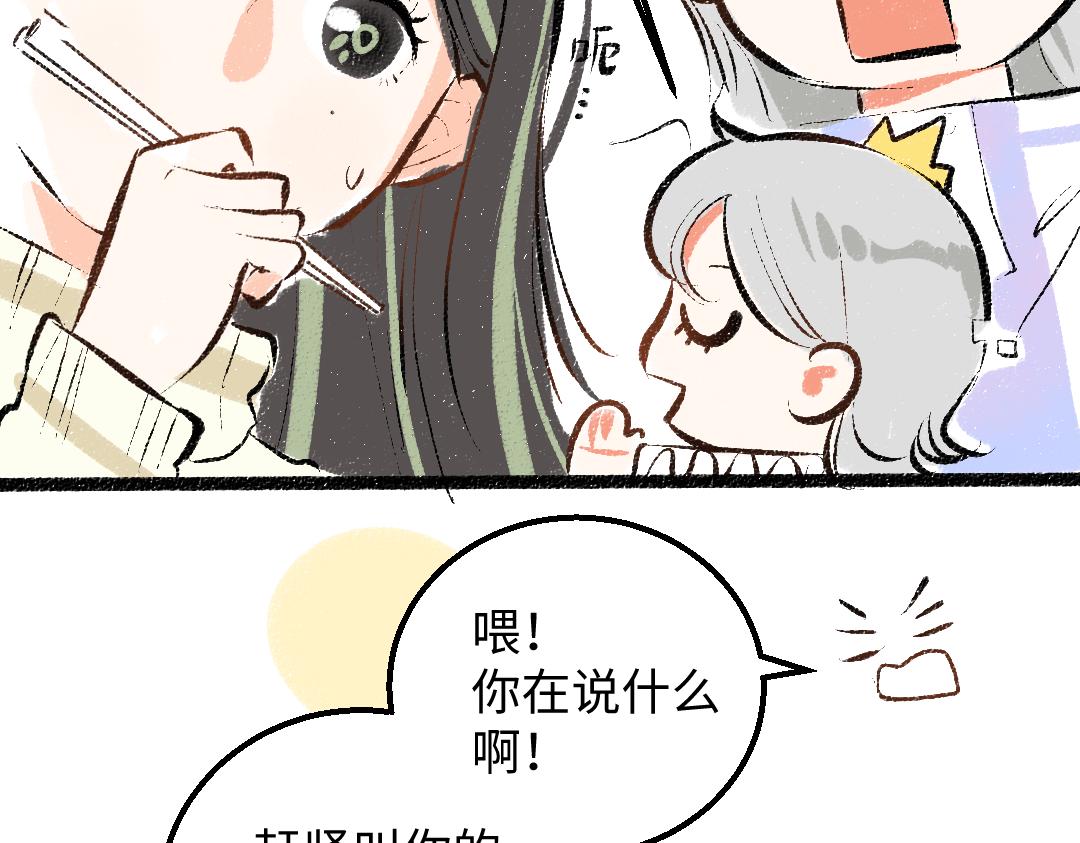 第39话 情话对决？38
