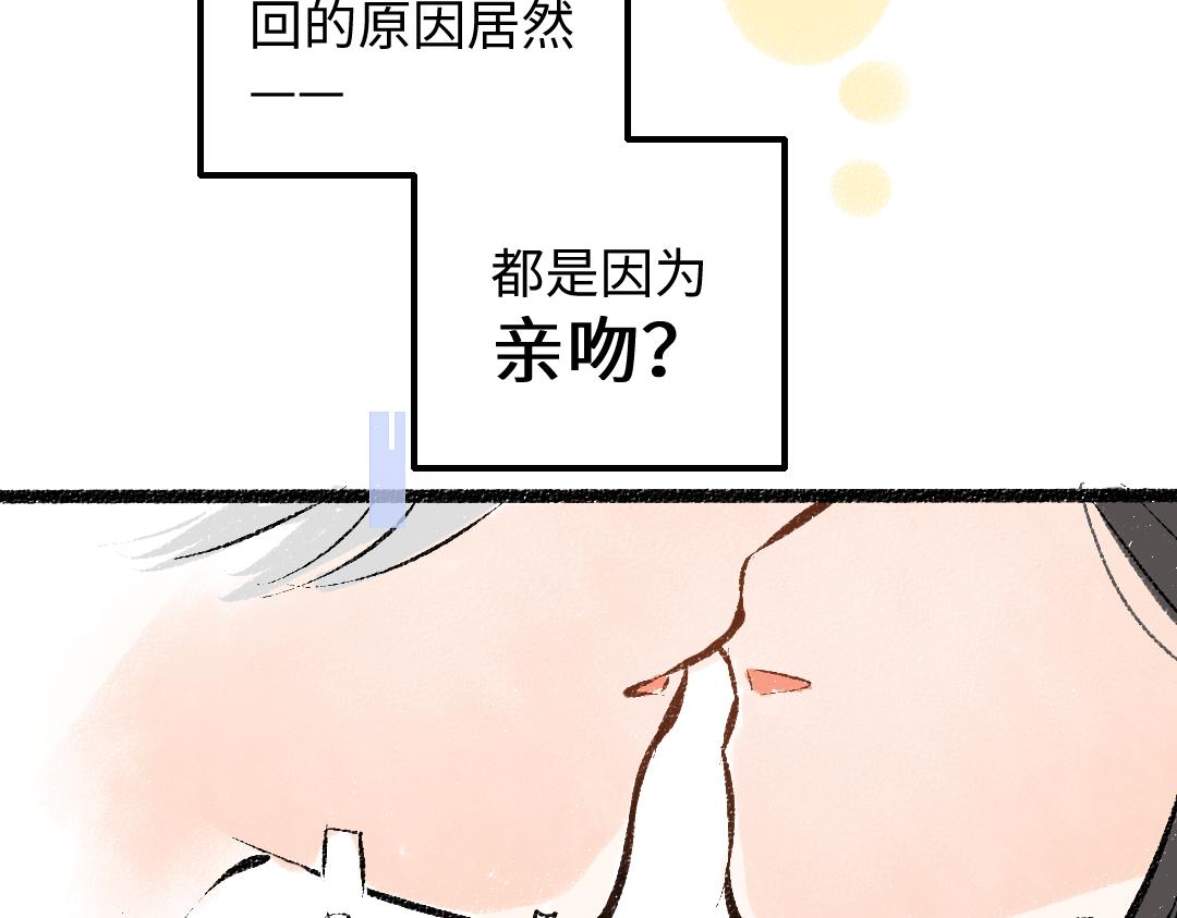 第43话 理智才怪！35