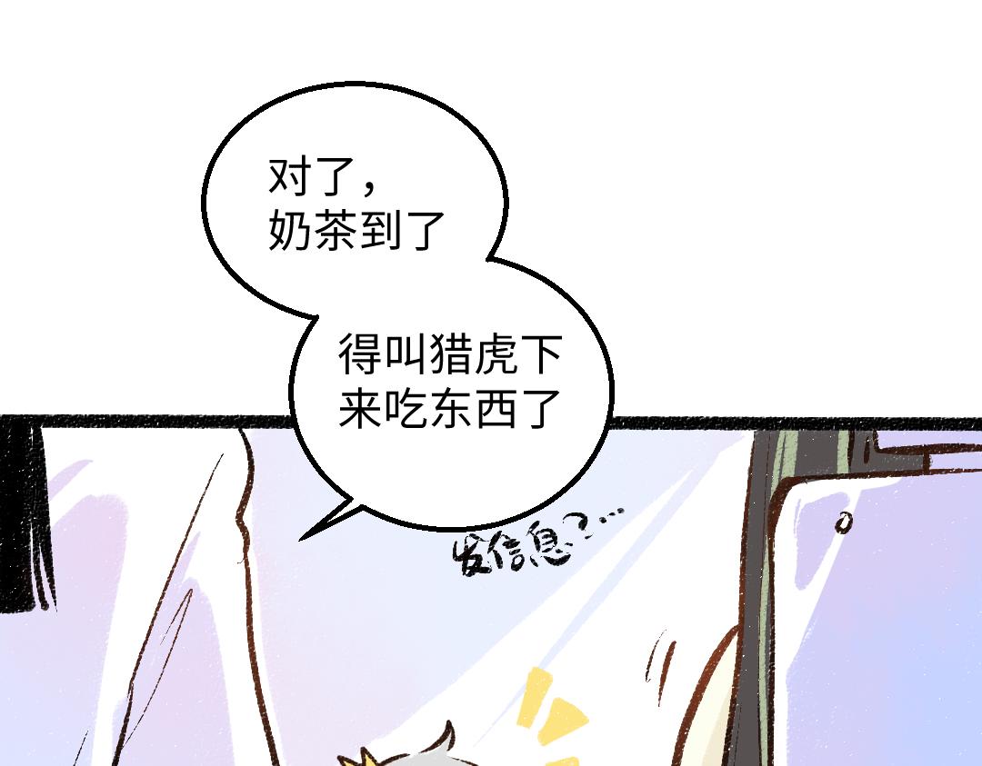 第39话 情话对决？73