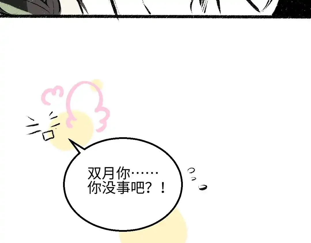 第26话 聊聊心事54