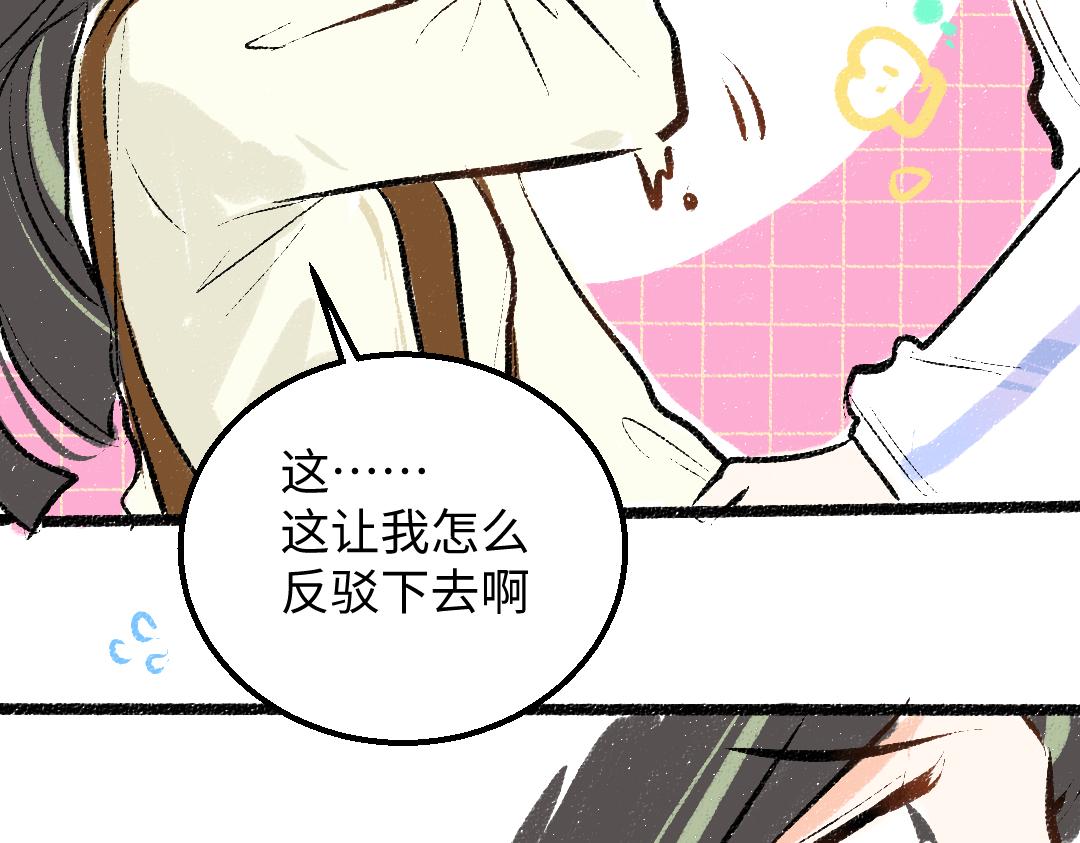 第41话 无法否认84