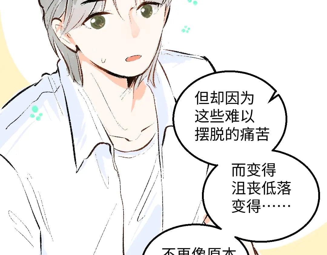 第58话 一起逃走吧85