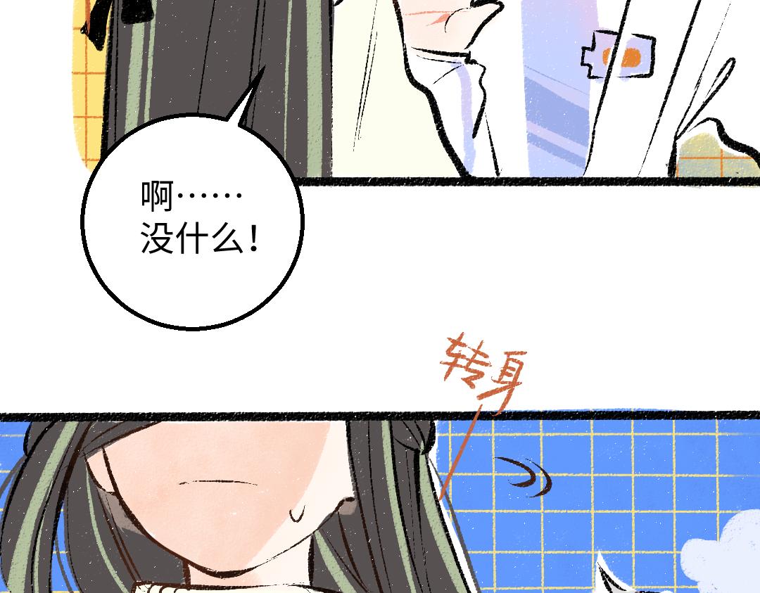 第42话 独有的偏爱42