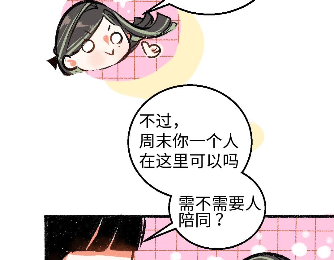 第17话 尽责的搭档62