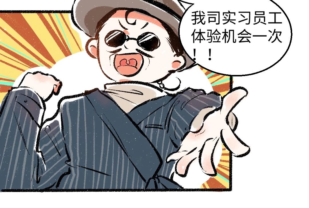第2话 共事？！15