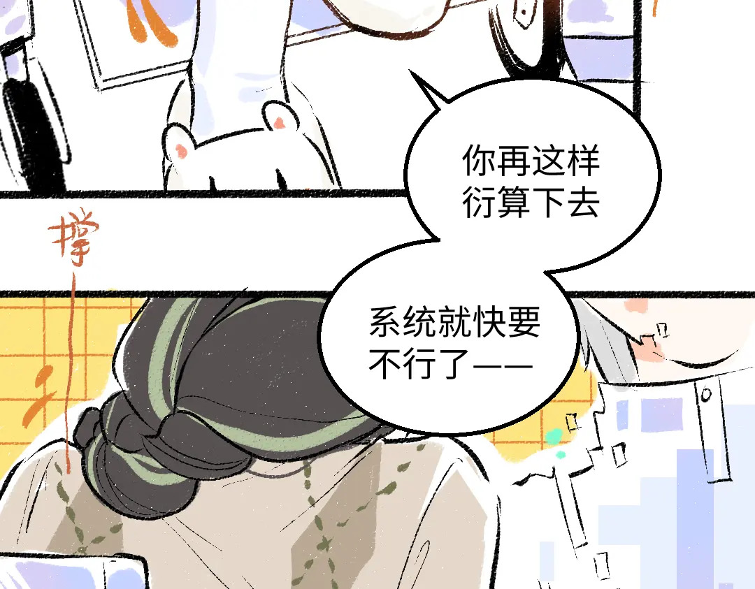第52话 想与你更近一点59