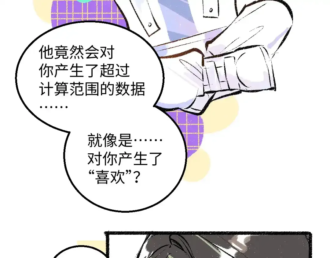 第26话 聊聊心事59