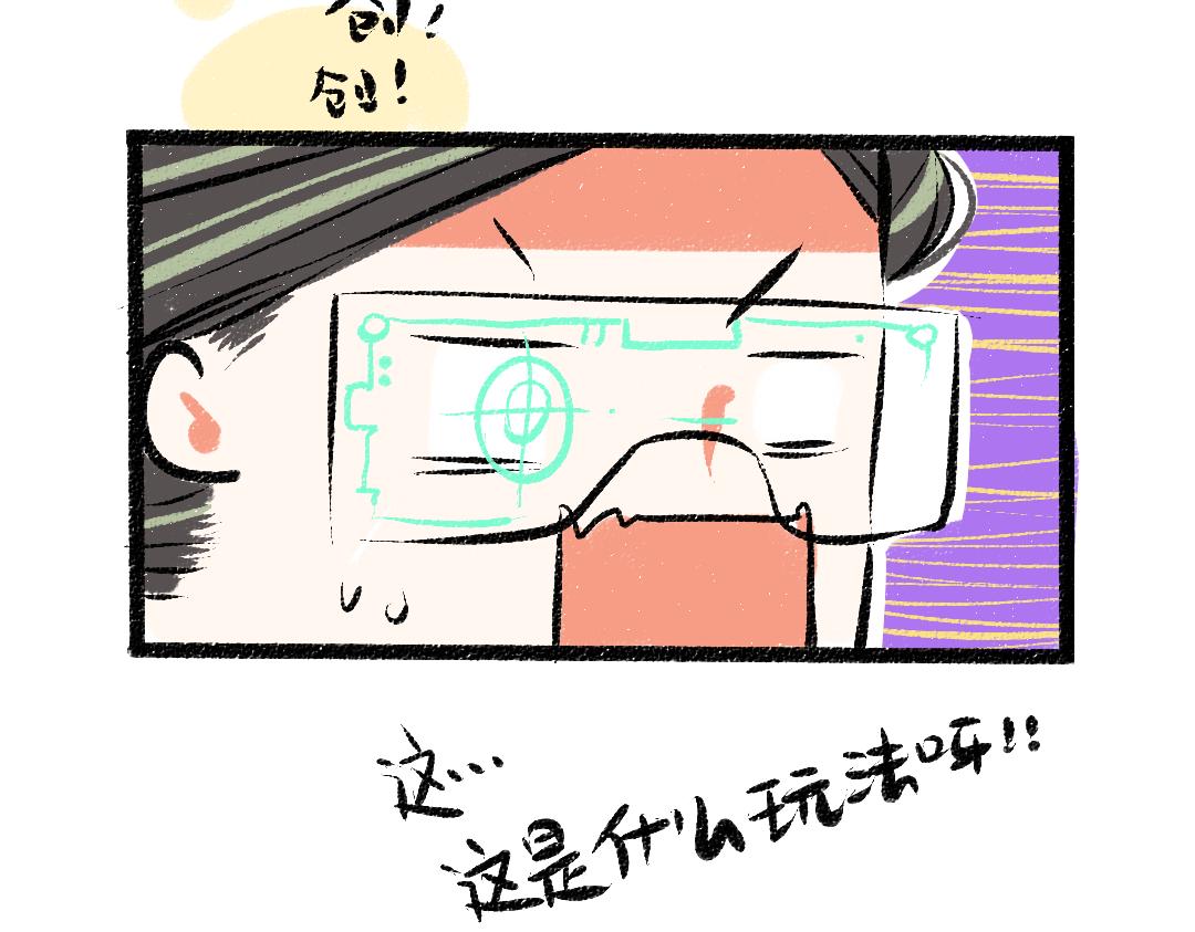 第28话 外出-游戏盛典99