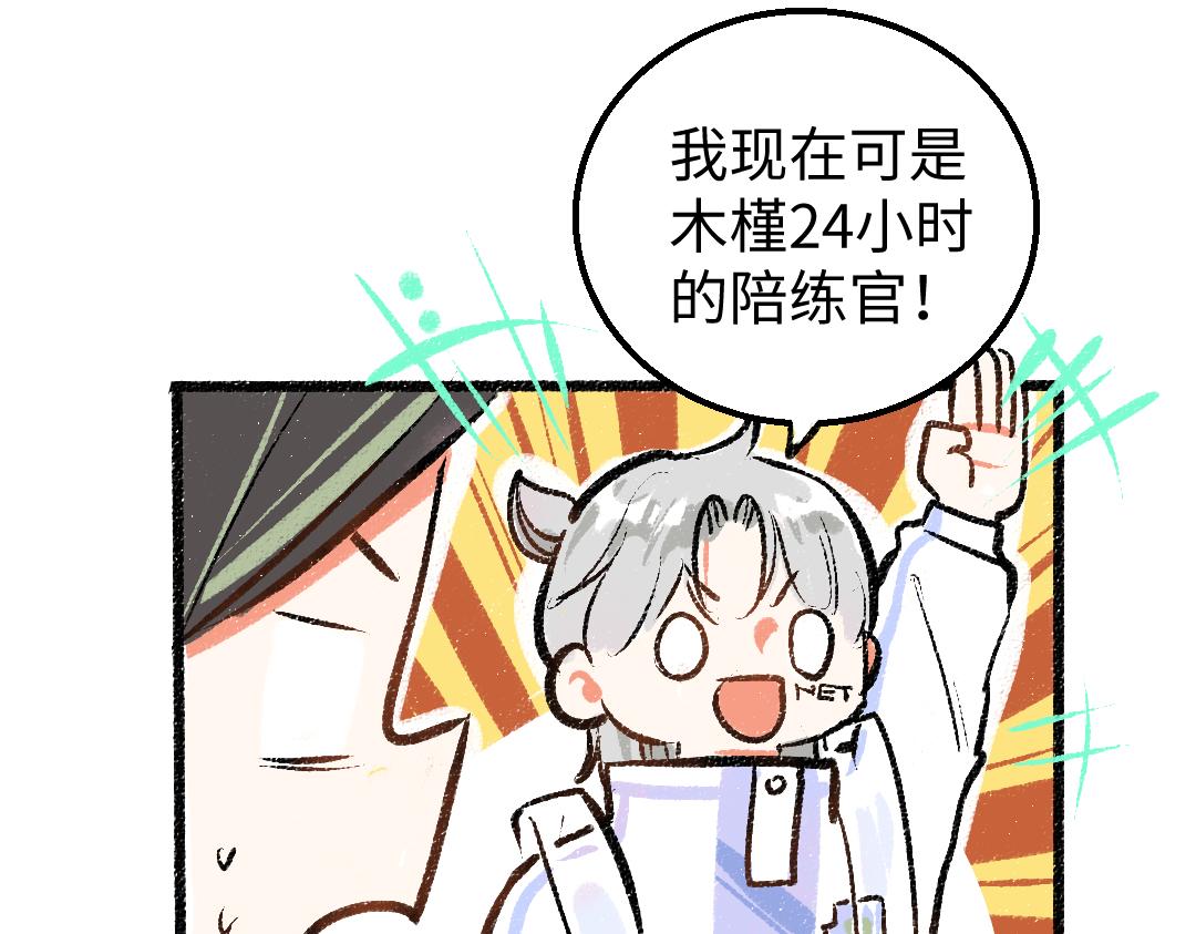 第17话 尽责的搭档65