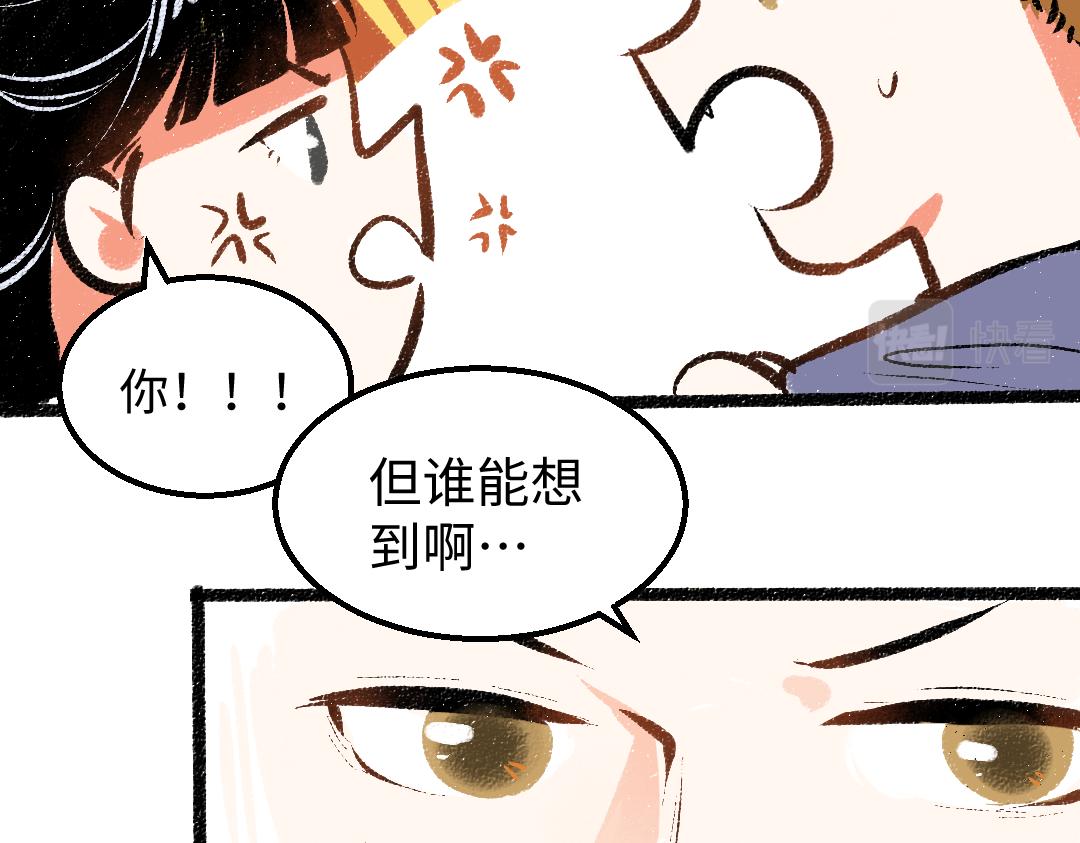 第29话 外出-踩到炸弹了！97