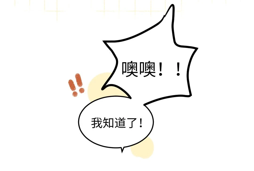 第49话 Net的身世？38
