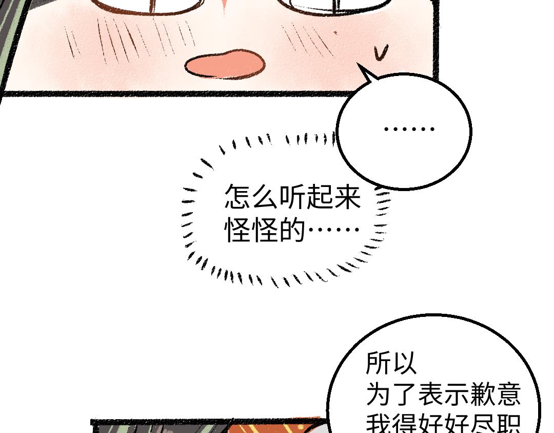 第17话 尽责的搭档32