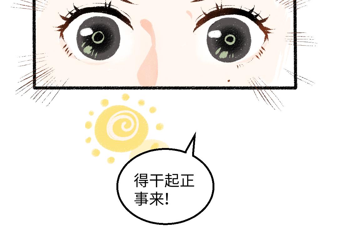 第11话 过于在意39