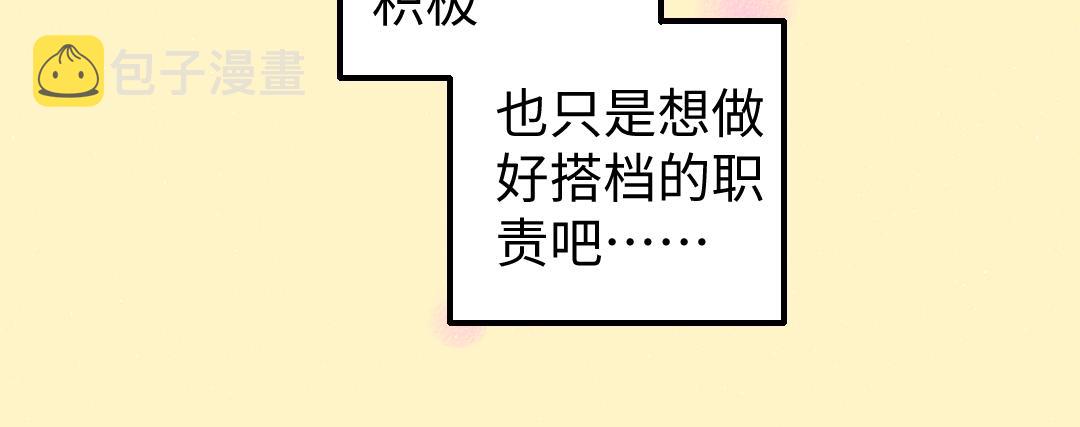 第17话 尽责的搭档76