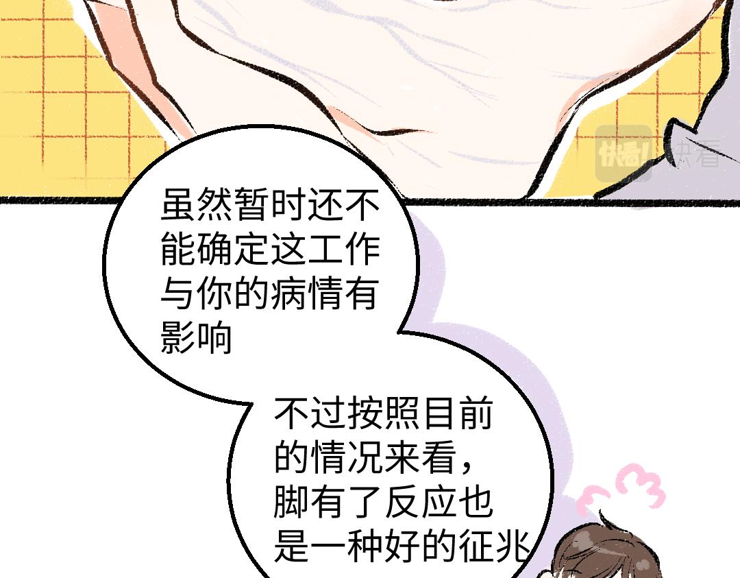 第16话 意外惊喜30