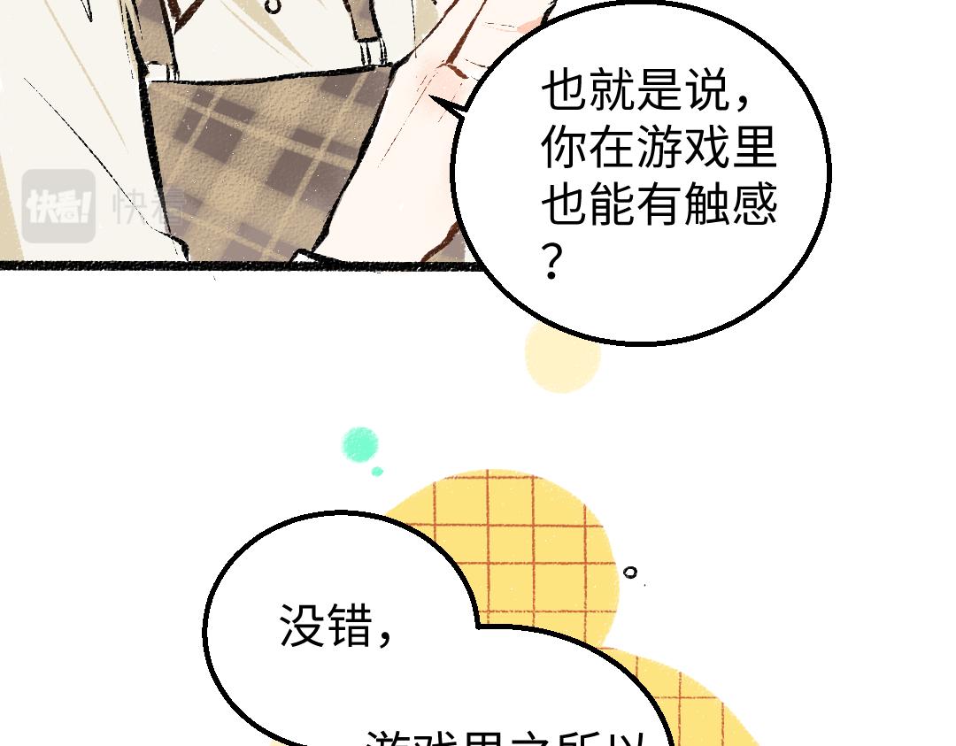 第15话 令人生气的AI26