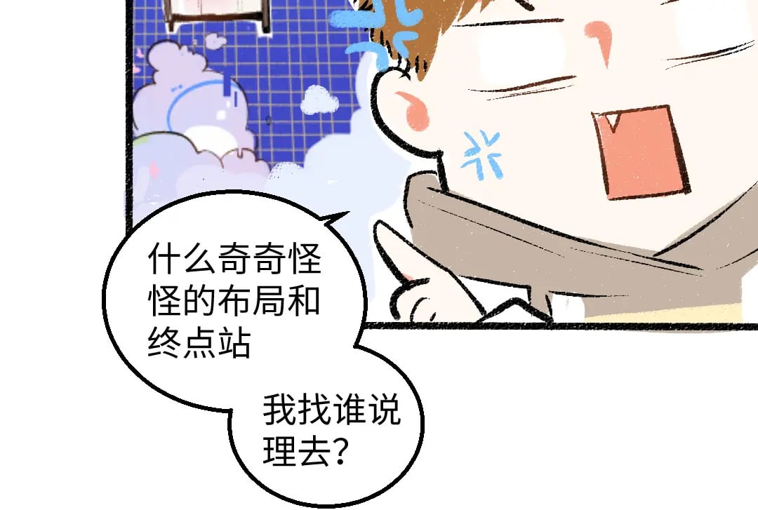 第53话 来访50
