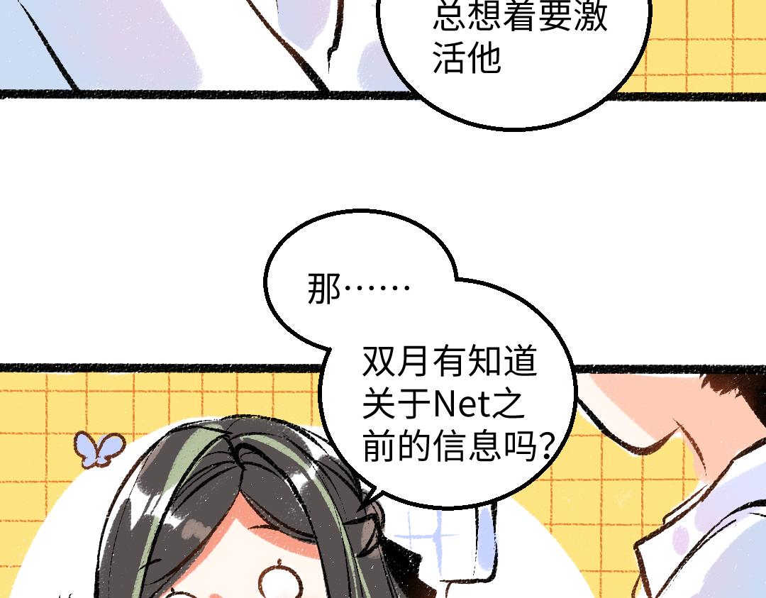 第43话 理智才怪！67