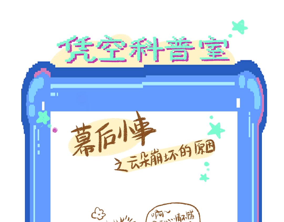 第13话 新的感受（上）84