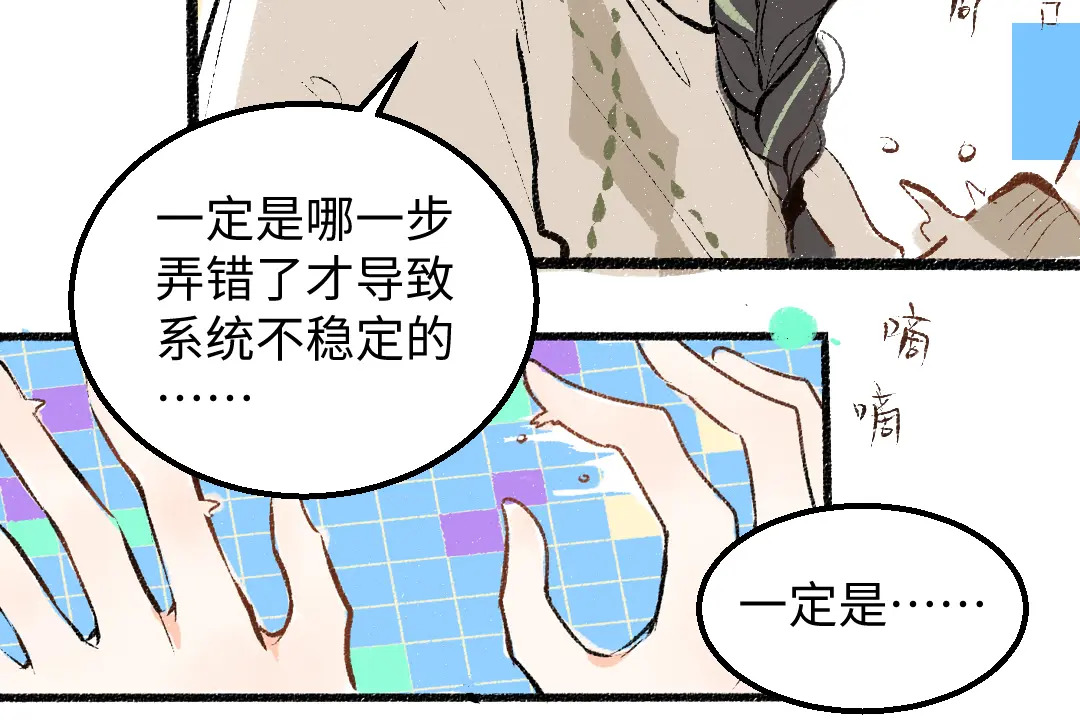 第52话 想与你更近一点15