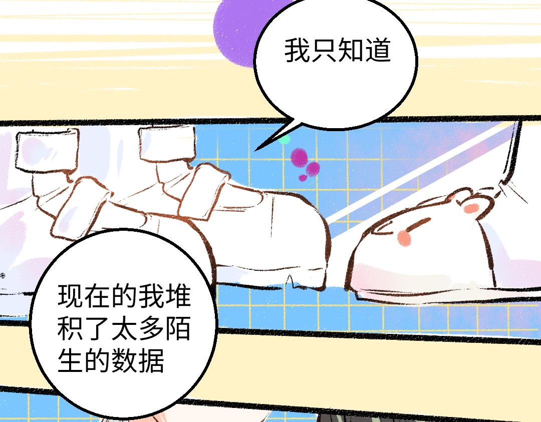 第20话 答案50