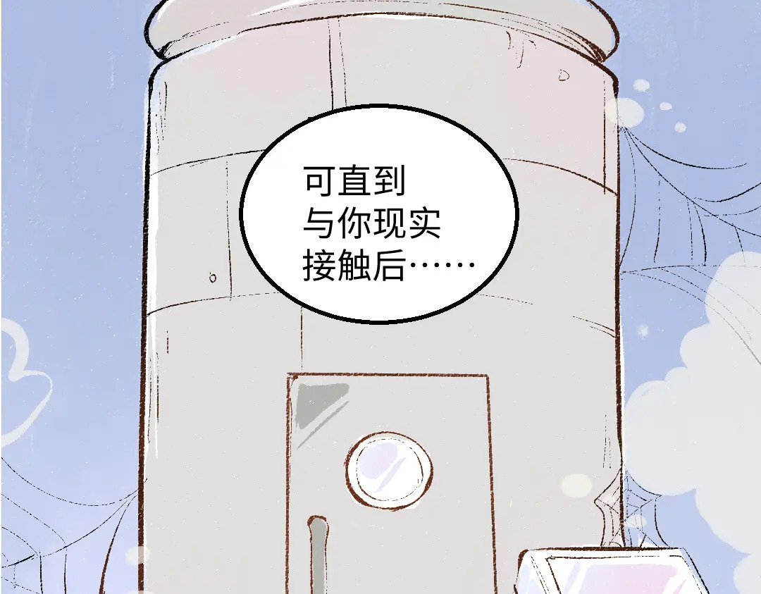 第52话 想与你更近一点48