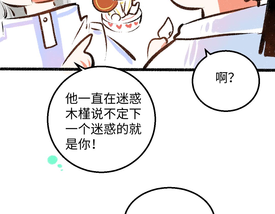 第39话 情话对决？62